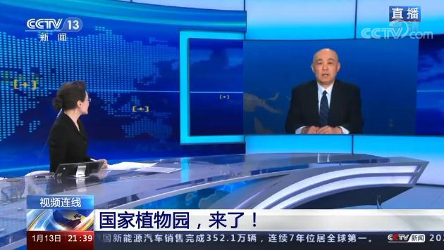 國(guó)家植物園為何選址在北京？又有哪些功能？